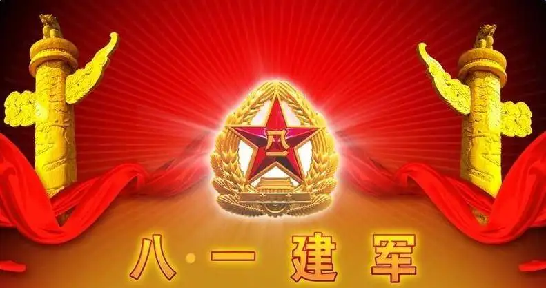 der 95. Jahrestag der Gründung der Chinesischen Volksbefreiungsarmee.