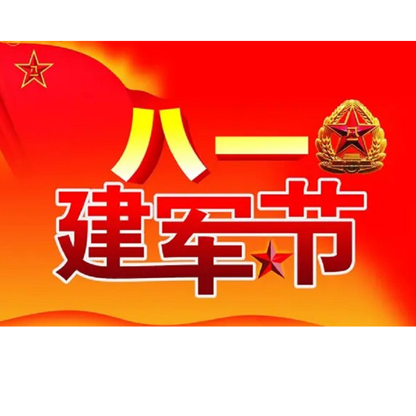 der 95. Jahrestag der Gründung der Chinesischen Volksbefreiungsarmee.