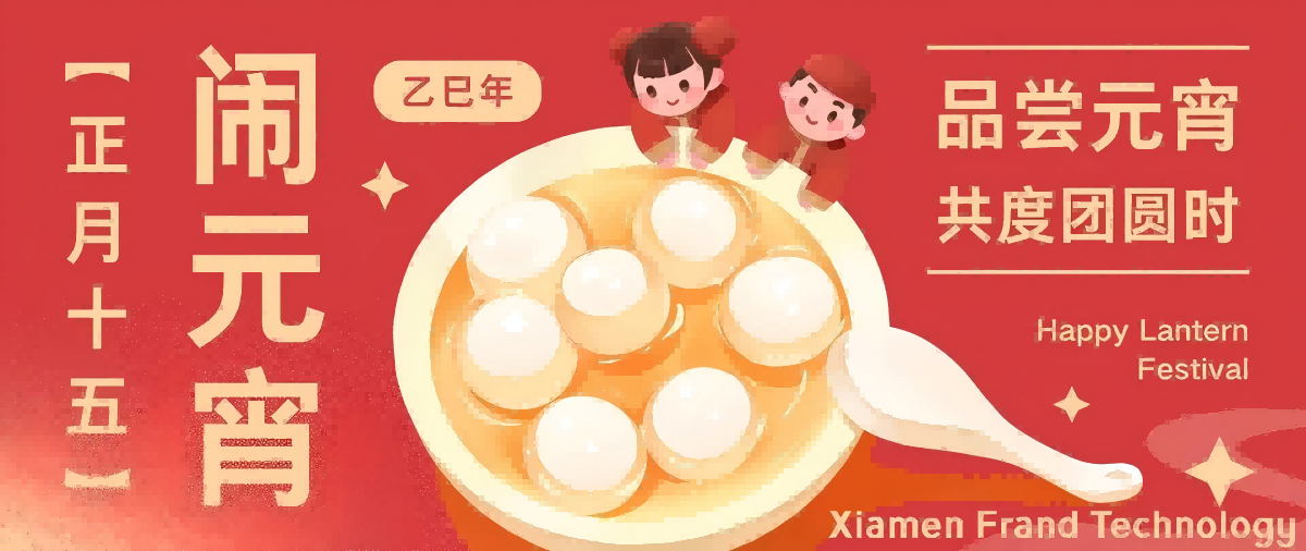 Das Laternenfest mit Innovation feiern: Eine strahlende Zukunft dank Automatisierung