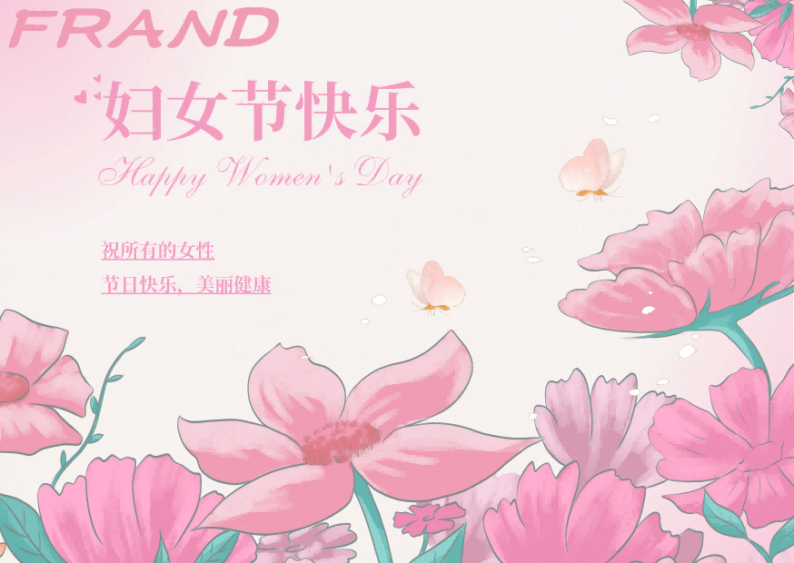 Herzliche Grüße zum Weltfrauentag von Xiamen Frand!