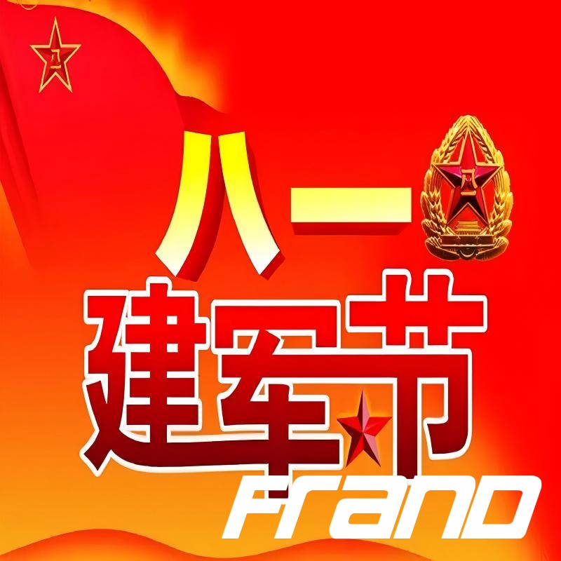 der 95. Jahrestag der Gründung der Chinesischen Volksbefreiungsarmee.